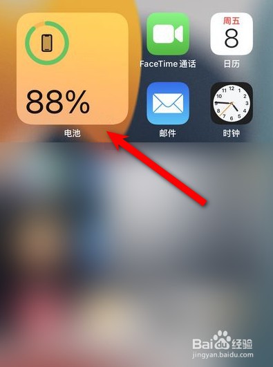 苹果手机显示电量