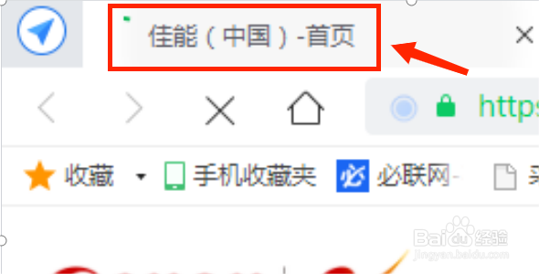 佳能打印机黑色打印不出来如何处理