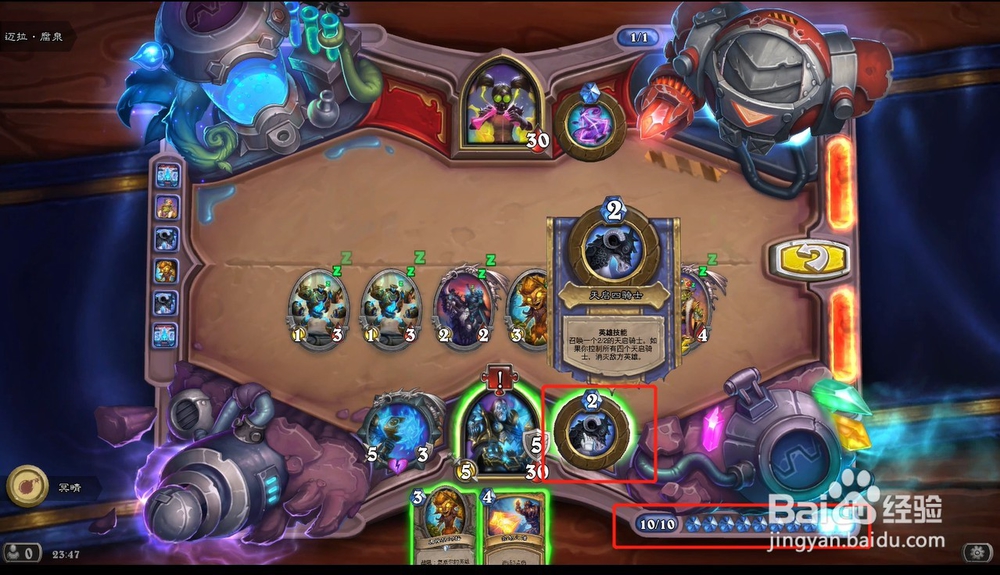 炉石传说迈拉腐泉攻略