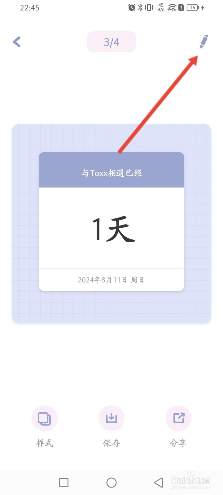 Toxx如何删除倒数日