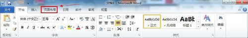 Word 2010怎样设置自动断字