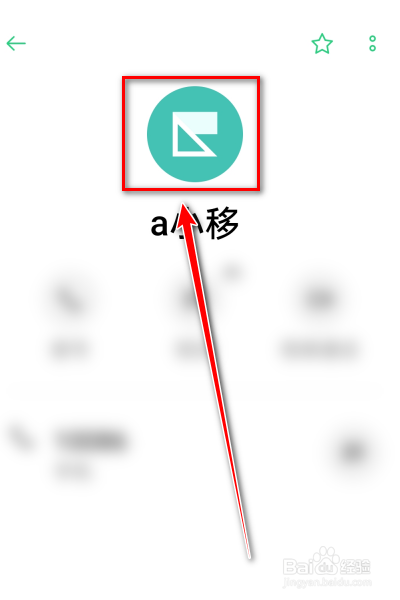 手机如何添加来电图片