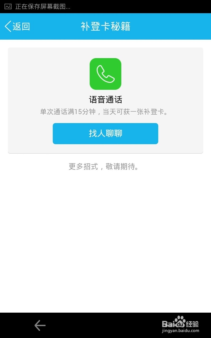 怎么获取qq补登卡