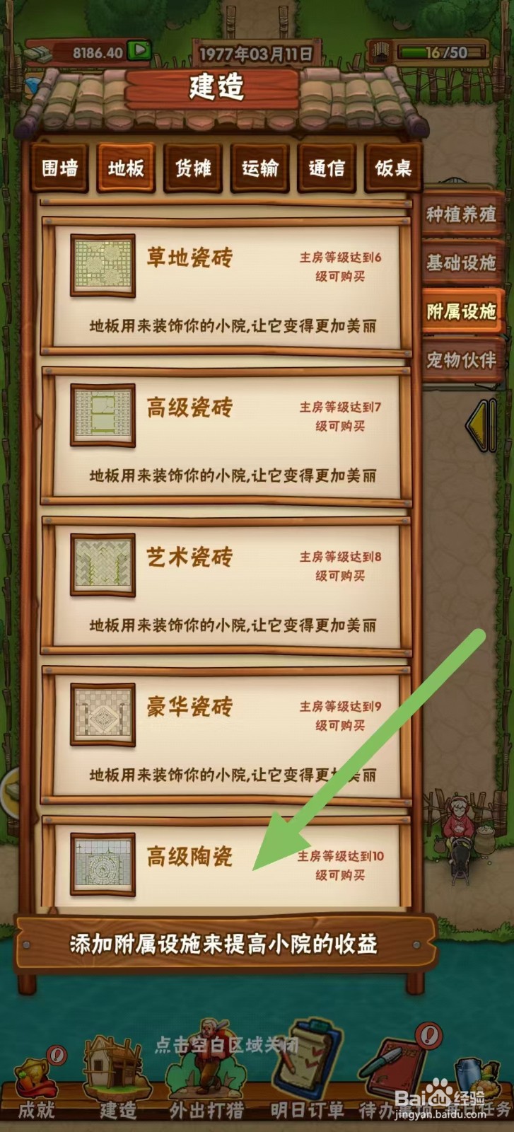 外婆的小农院如何建造高级陶瓷