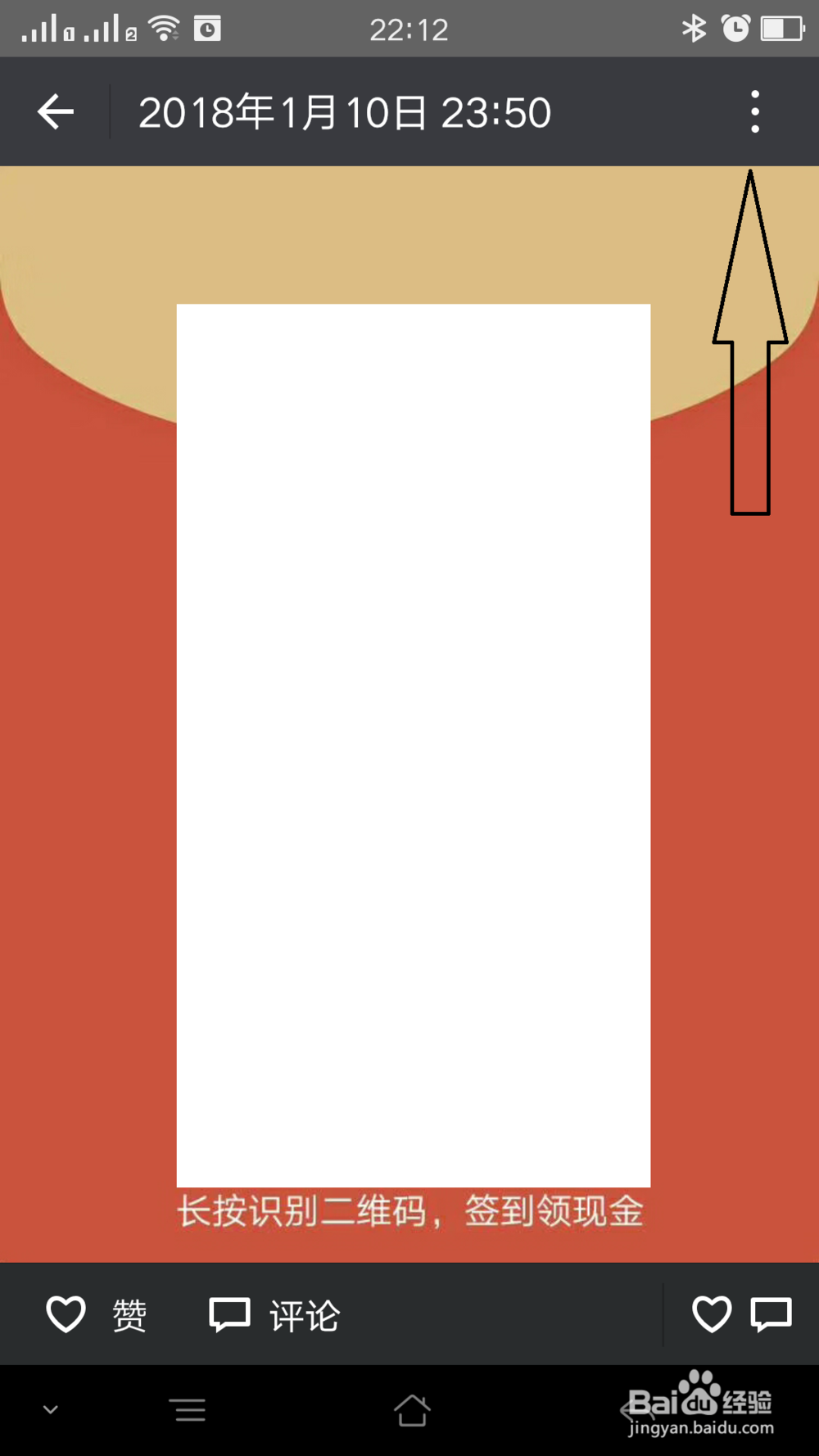 微信朋友圈图片发布状态修改