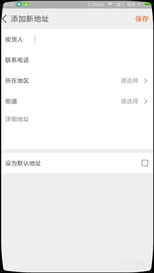 淘宝的收货地址该如何设置呢？
