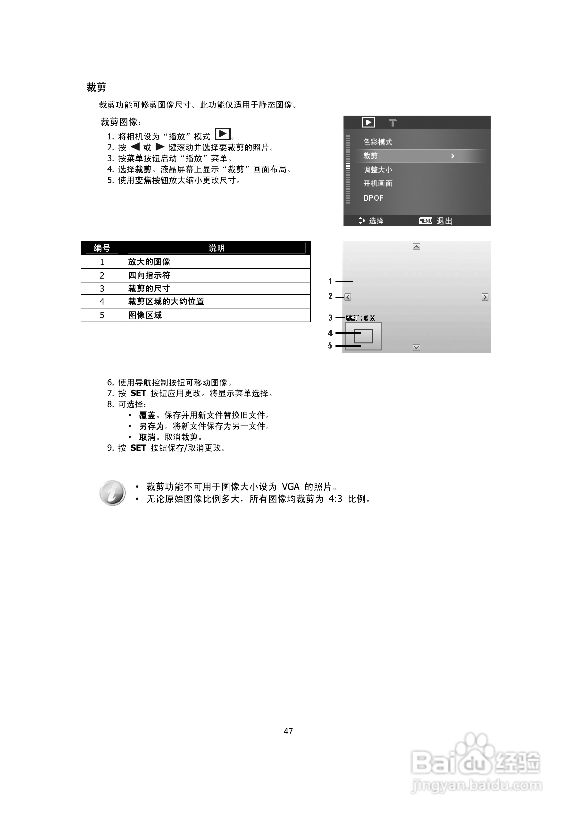 海尔DC-A30数码相机使用说明书.:[5]