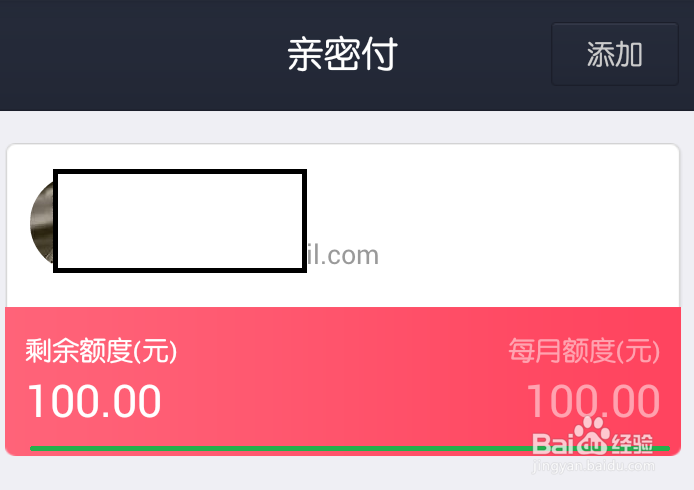 支付宝亲密付支付额度怎么修改，亲密付额度设置
