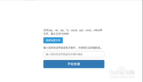 怎样快速破解rar解压密码!