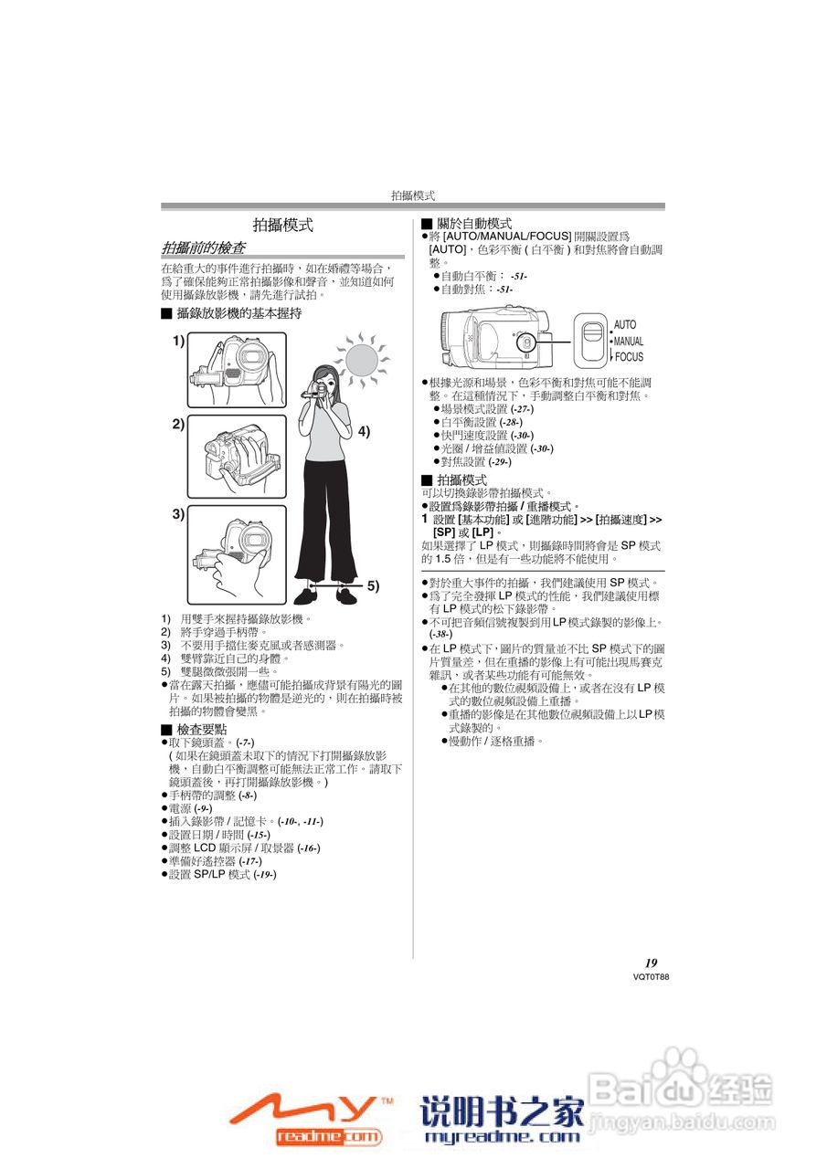 松下NV-GS230GC数码摄像机说明书:[2]