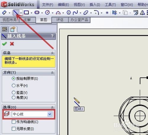 solidworks工程图怎样更改默认图层