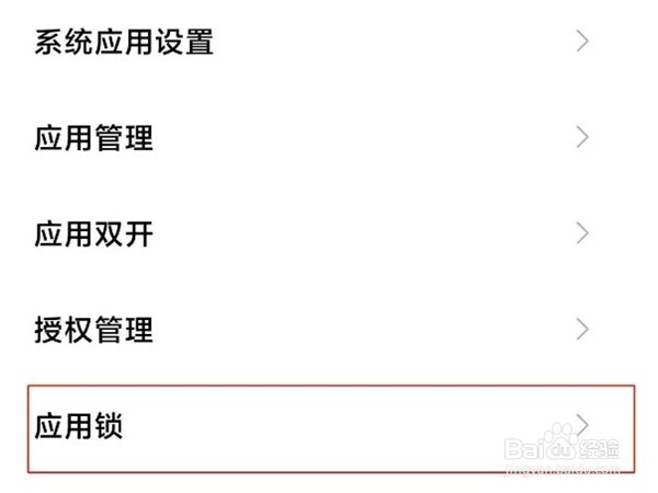 小米civi如何隐藏应用