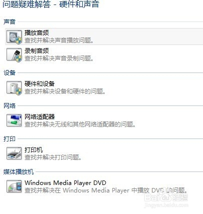 win8系统下“蓝屏自动重启