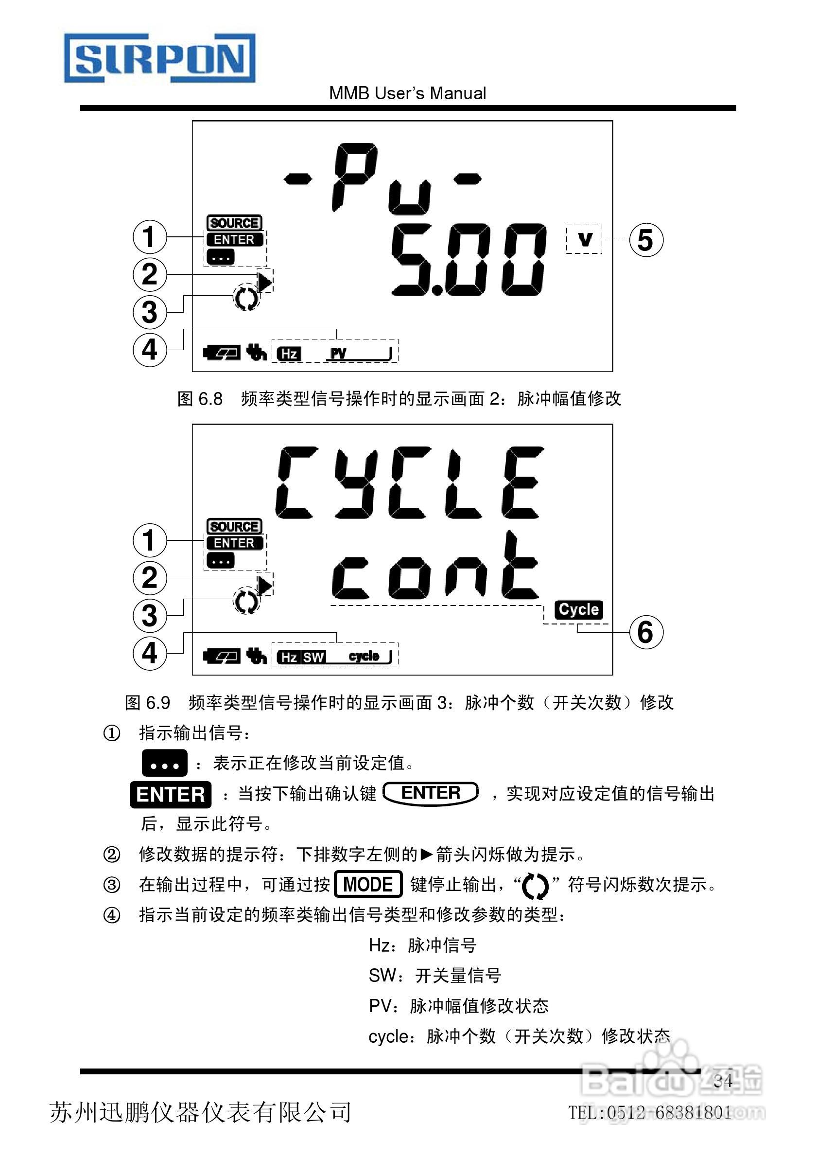 苏州迅鹏XP-MMB信号发生器用户手册:[4]