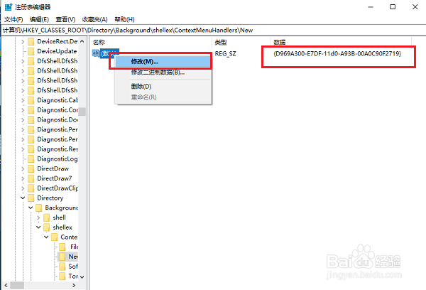win10系统右键菜单没有新建怎么办