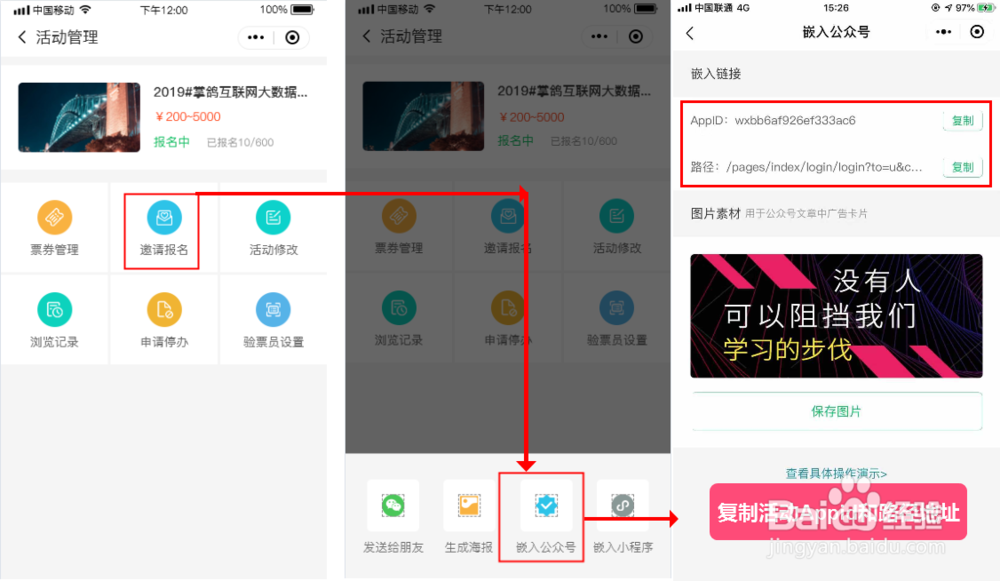 如何使用活动鸽发布活动？