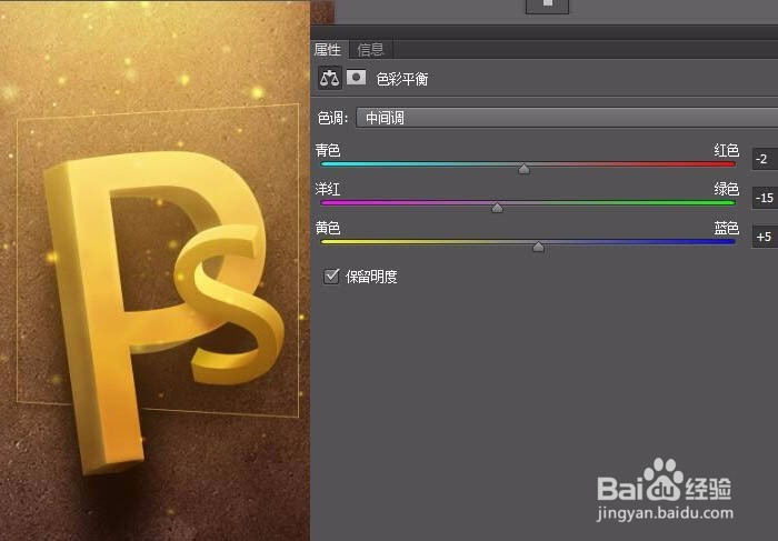 制作大气立体文字海报图片的PS教程