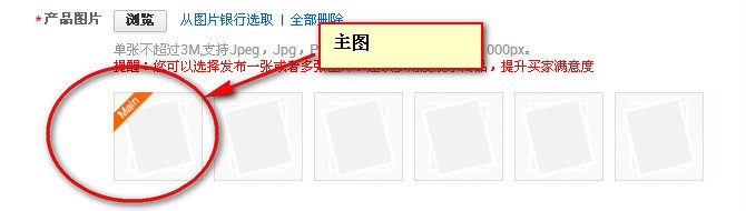 阿里巴巴国际站产品图片的最佳尺寸