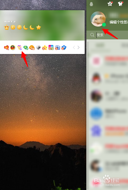 腾讯视频怎么查看会员到期时间