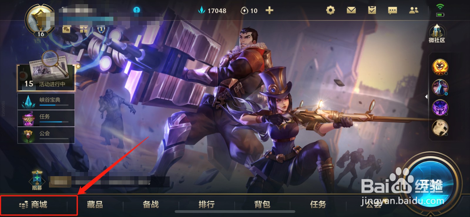 lol手游如何快速攒魄罗能量