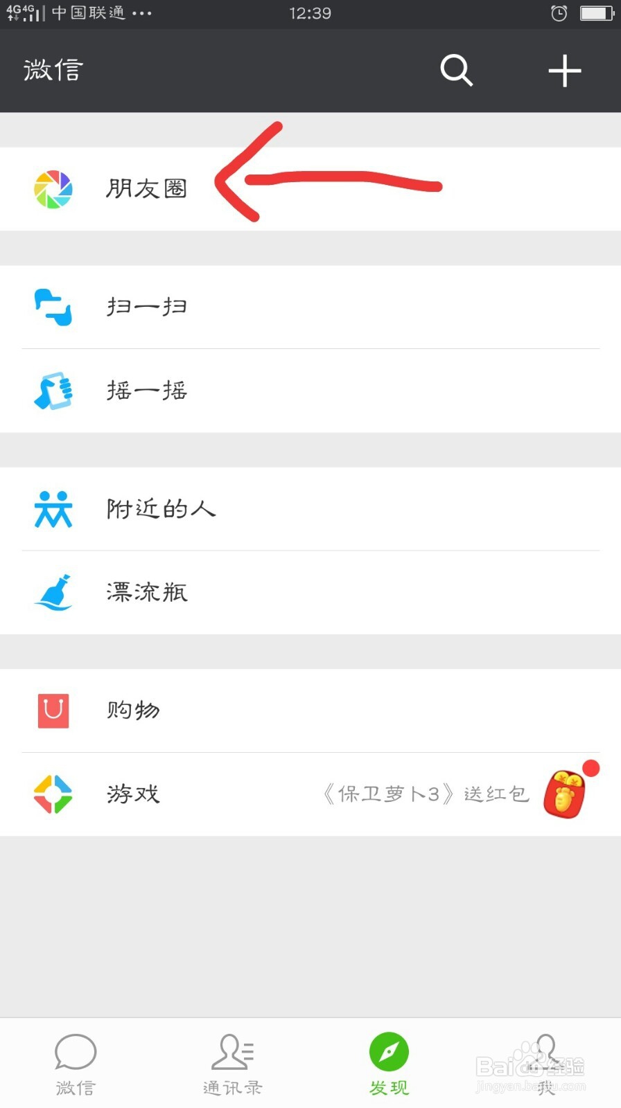 微信“朋友圈”大全
