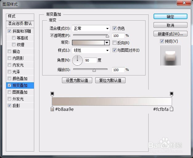 制作一个方形复古播放器图标的PS教程