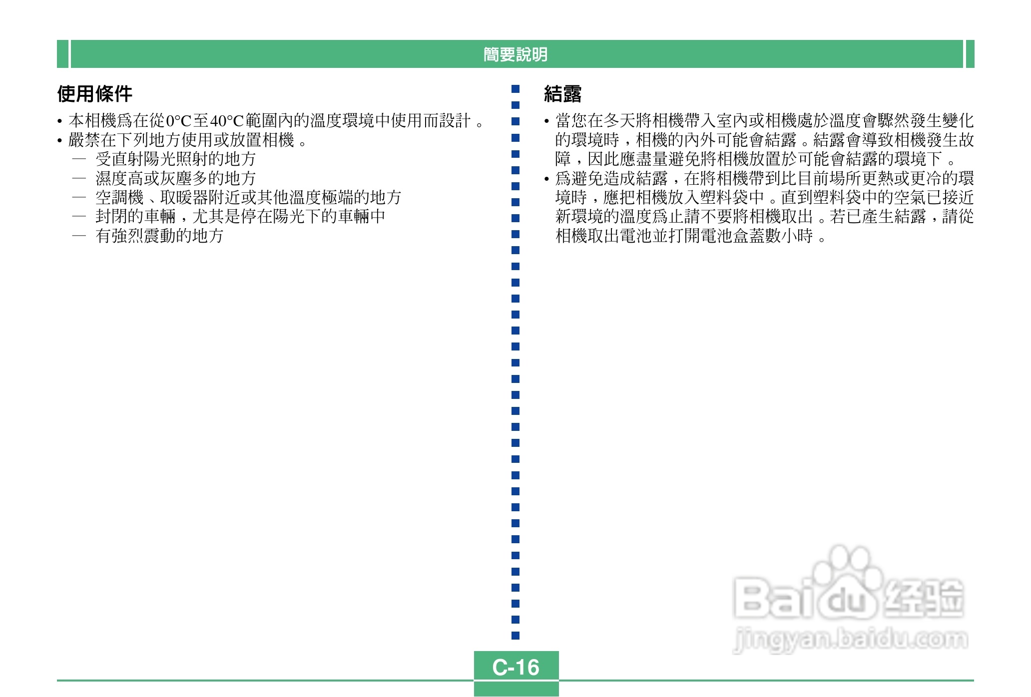 卡西欧QV-2400UX说码相机使用说明书:[2]
