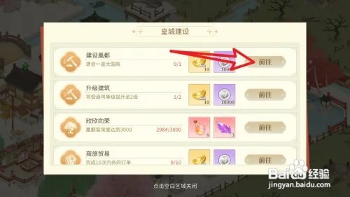 青鸾繁华录如何建造一座太医院