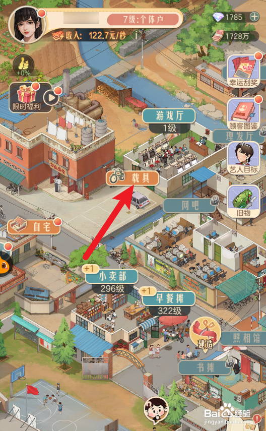 时光杂货店怎样拆卸