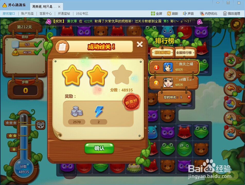 开心消消乐212关怎么过