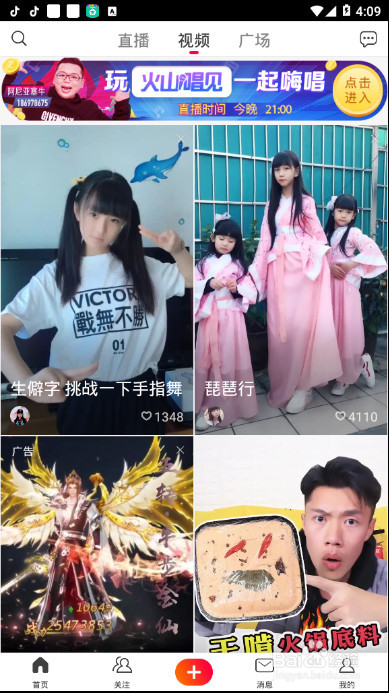 火山小视频如何创建我的话题圈，详细教程