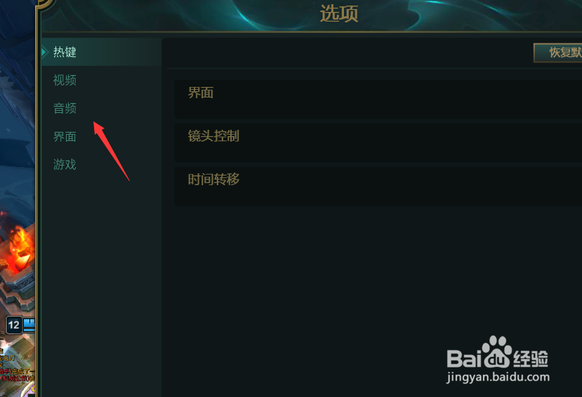 LOL怎么快速窗口化调整大小和截图
