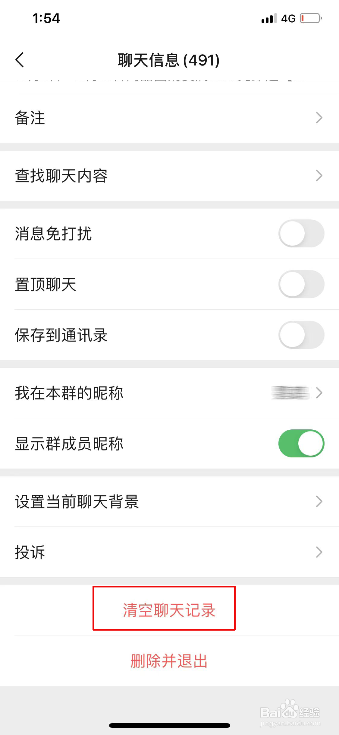 微信占用空间,如何清理数据?