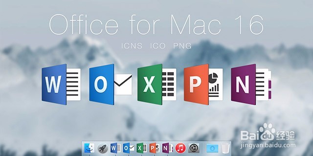 苹果电脑Mac系统office2016下载安装激活步骤