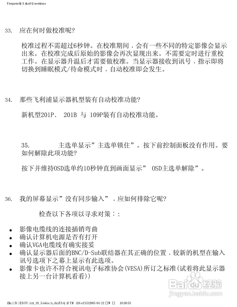 Philip飞利浦109E50显示器说明书:[3]