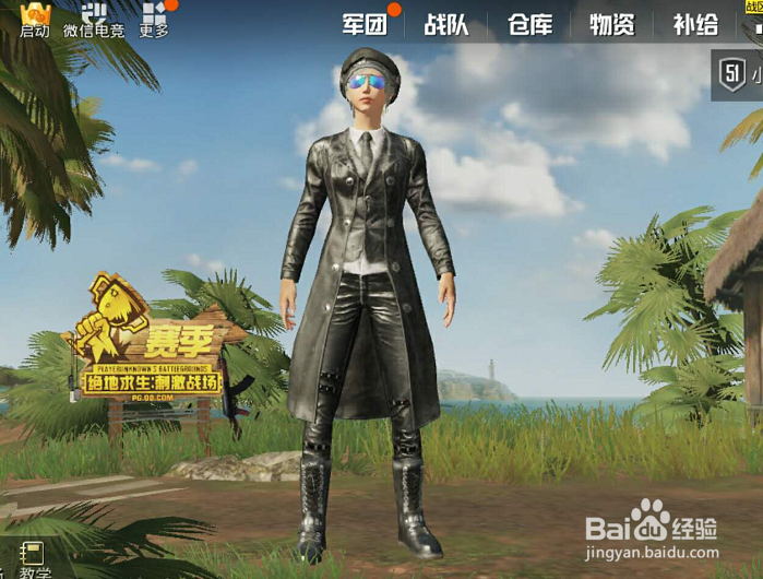 刺激战场怎么隐藏大厅手持武器 关闭武器显示