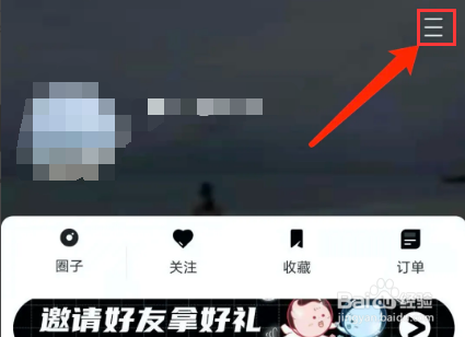 破圈app怎样清除缓存