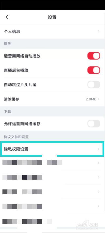 央视频取消个性化内容推送方法