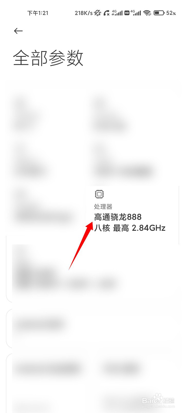 小米note11处理器是什么