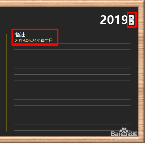 excel中怎么创建日历