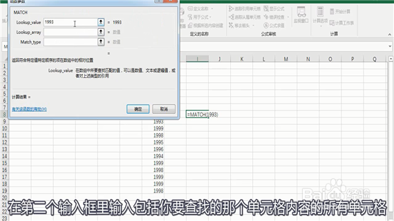 Excel巧操作——excel中match函数如何使用