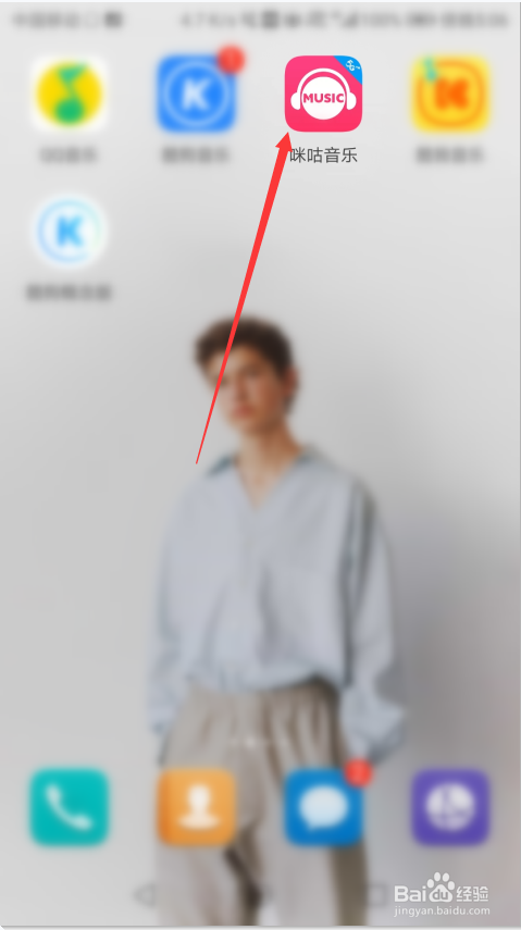 咪咕音乐如何把歌曲在线播放音质更改为标准音质