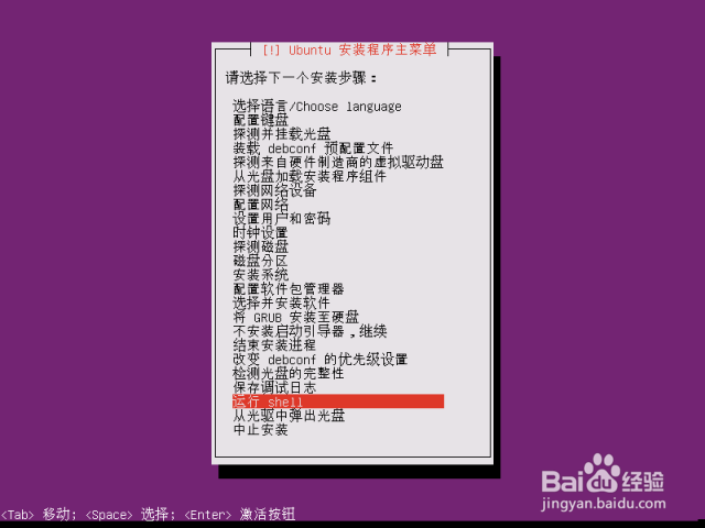 解决使用U盘安装Ubuntu 14.04遇到的问题