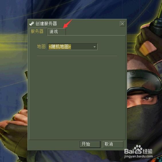 反恐精英cs单机版怎么设置买武器的时间久一点？