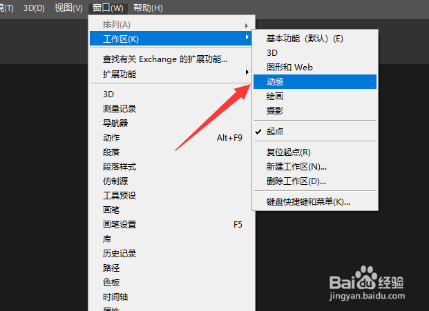 如何利用Photoshop制作照片视频