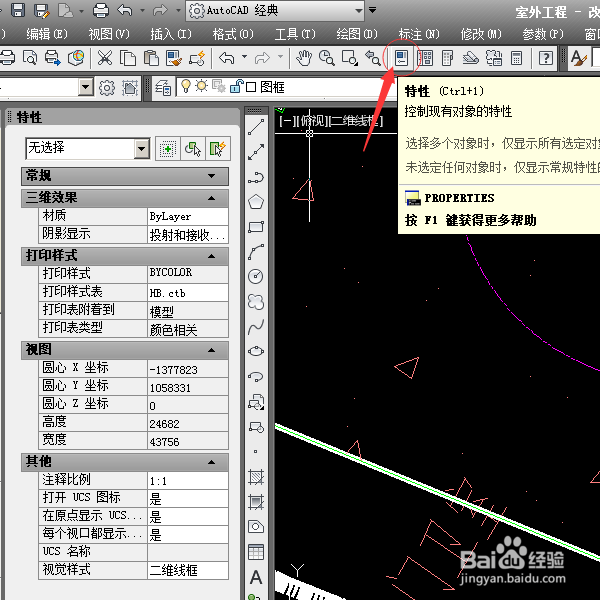 <b>CAD中标准的字体高度怎么修改</b>