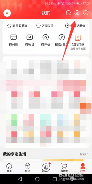 京东怎么关闭家庭号帮我付功能