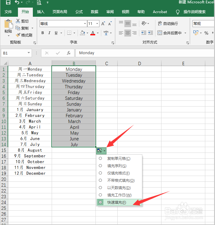 excel中的中文对照,如何将英文单独提取出来