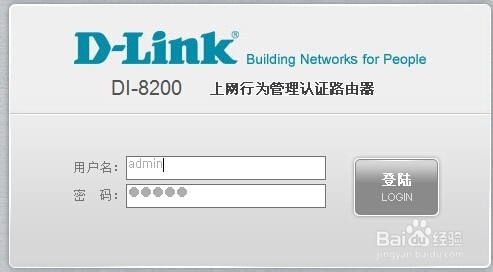 如何使用路由器D-LINK DI-8200管理聊天软件?