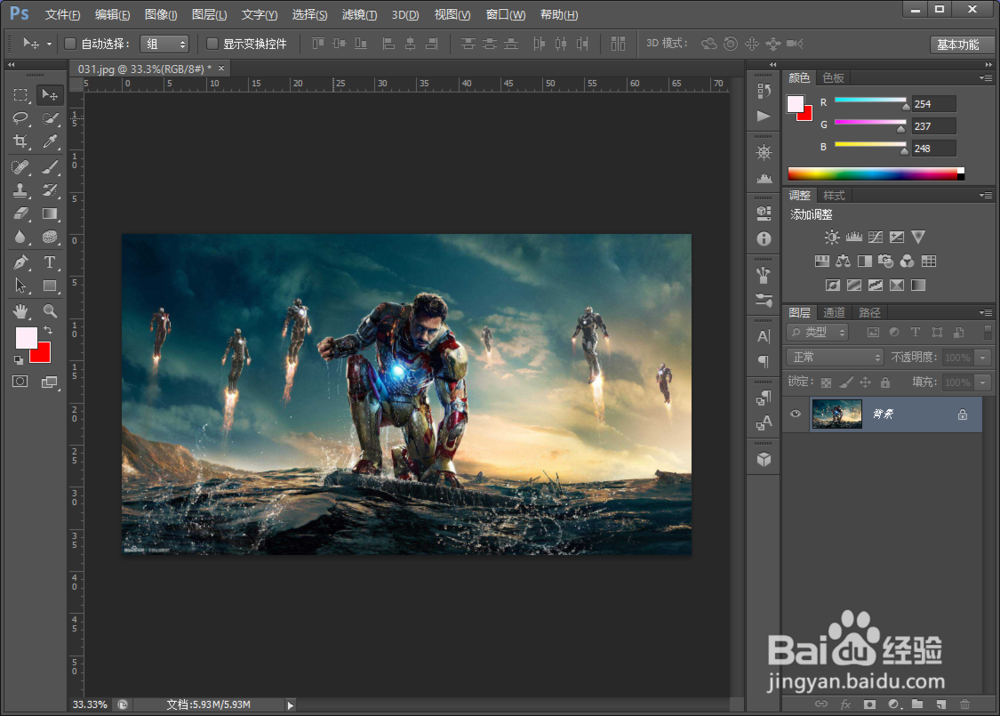 Photoshop CS6如何裁剪图片